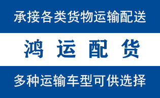 费县到山亭配货站费县到山亭物流专线